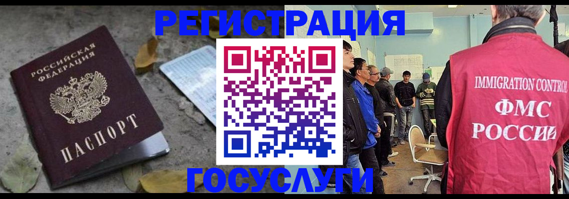 прописка для работы в Болхове